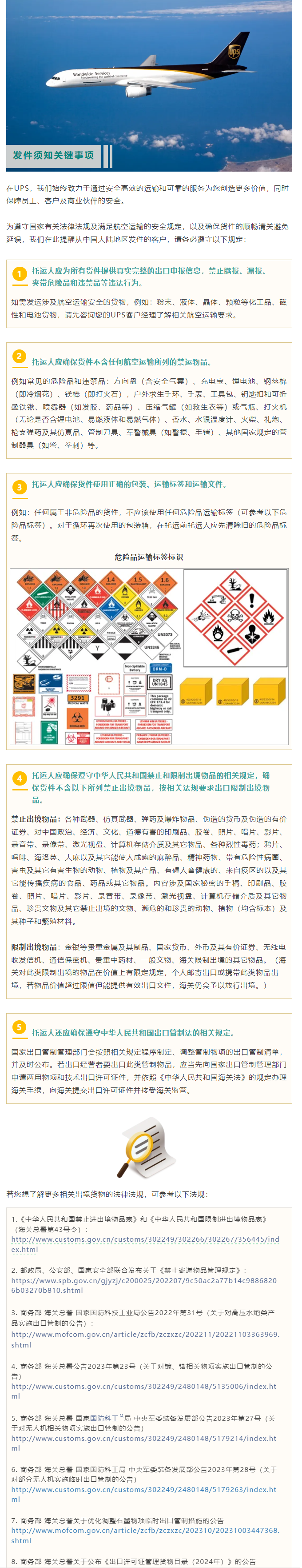 2024年澳门精准免费大全